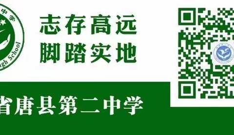 外出观摩拓思路  交流学习促成长         ——唐县第二中学赴深州中学观摩学习