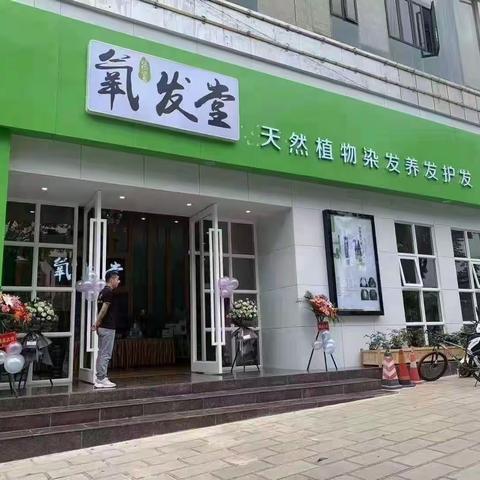 氧发堂四周年店庆福利大放送，到店既可免费尊享服务，还有多重惊喜等你来抢，名额有限，先到先得～～