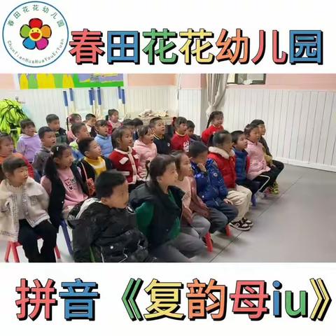 春田花花幼儿园北大班三月份小日常