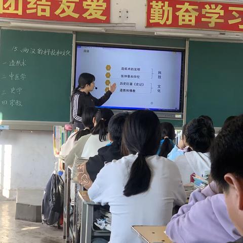 城乡教研共同体历史教研活动  【 顺和镇初级中学】