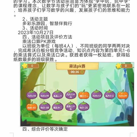 【前郭教育   创城在行动】 竞数学技能 赛数学风采暨哈萨尔路小学数学竞赛活动