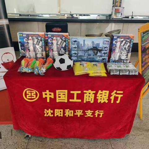 和平中山广场支行开展“快乐六一 与爱童行”主题活动