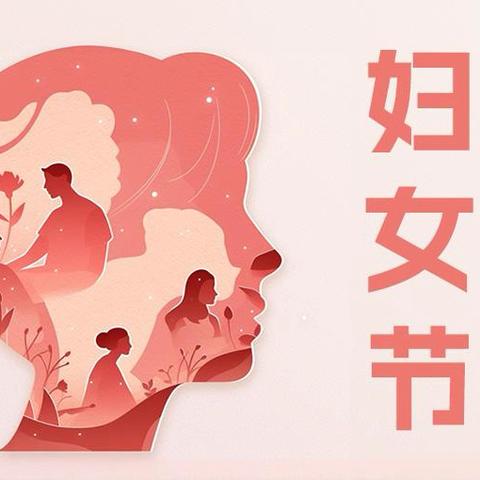 情暖三月 芳华绽放