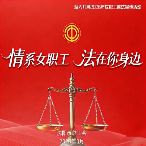 情暖三八节 关怀伴身边 ‍沈阳市总工会慰问中山广场支行女职工