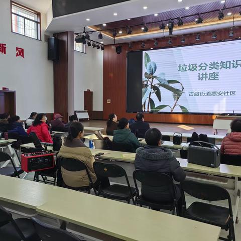 惠安社区开展垃圾分类知识讲座