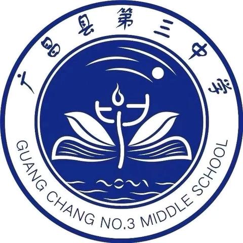 “数”你最美，“独”你开心——记广昌三中数学学科素质运动会