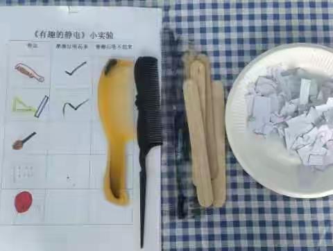 【七彩童年 健康成长】（蓝色）新源县树新教育集团则克台镇阿西勒幼儿园科学实验系列活动（三）