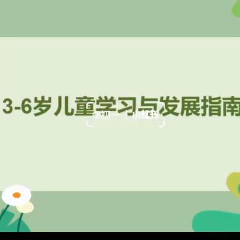 《指南》测试、共促成长——品知精英新天卫城幼儿园教师《指南》测试