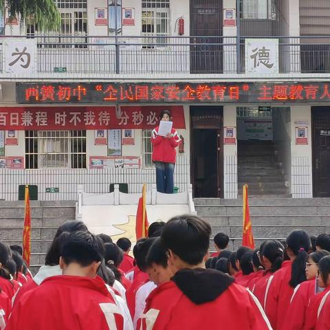 安全第一，预防为主——淅川县西簧乡初级中学