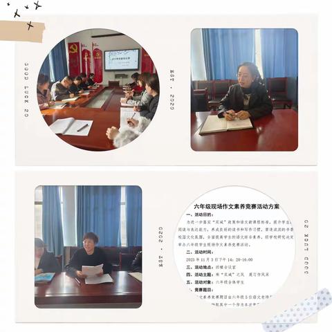 乘“双减”之风，展习作风采 一一记庆城县逸夫小学六年级现场作文素养竞赛活动