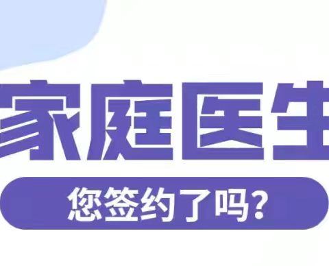 官坊办事处社区卫生服务中心            ——家庭医生签约《维新花园小区》