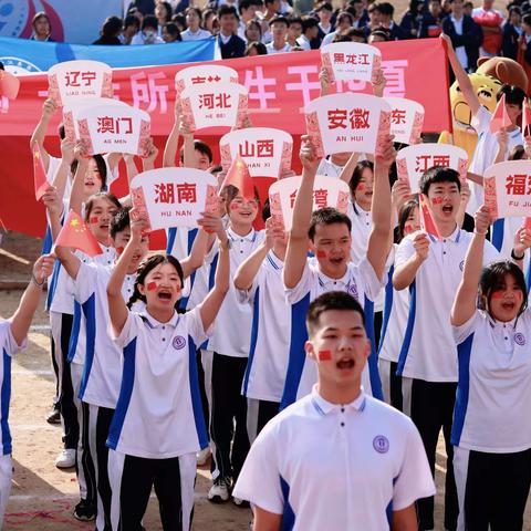 学海泛舟扬梦想风帆，赛场驰骋夺胜利桂冠——平江三中362班秋季运动会