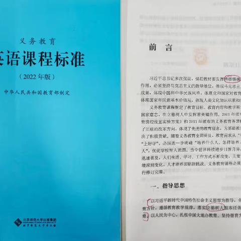 小学英语组新课标学习活动简报