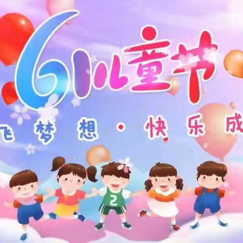 唐坊中心小学六一儿童节暨入队仪式圆满举办