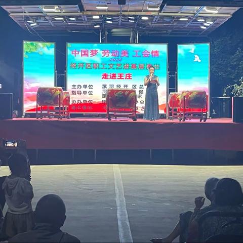 经开区总工会“中国梦·劳动美·工会情”演出走进湘江办王庄社区。