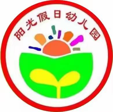 “快乐童心梦，阳光中国梦” ---建瓯市东门幼儿园&阳光假日幼儿园第五届体育文化节