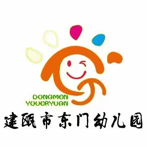 “保护环境，从我做起”——东门幼儿园小班段社会实践活动