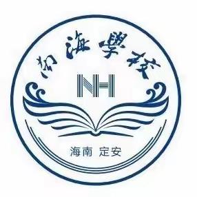 以赛促学，助力成长——定安县南海学校初中部青年教师赛课活动记录