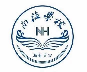 “综合应急演练，筑牢安全防线” ——定安县南海学校七年级学生赴海口应急综合演练基地培训活动