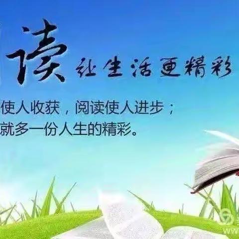 书海寻路，点亮阅读之灯——中心小学三四年级阅读课