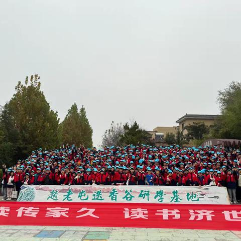 耕读传家久 读书济世长——洛阳市洛龙区第一实验小学学府街分校五六年级研学实践教育活动