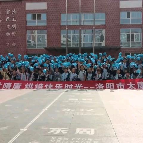 穿越盛世隋唐 烘焙快乐时光——洛阳市太康东路小学一年级校外研学实践活动