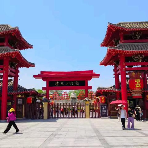 濮阳县慧霖实验学校5.3班《游学汴京 梦回大宋》研学之旅