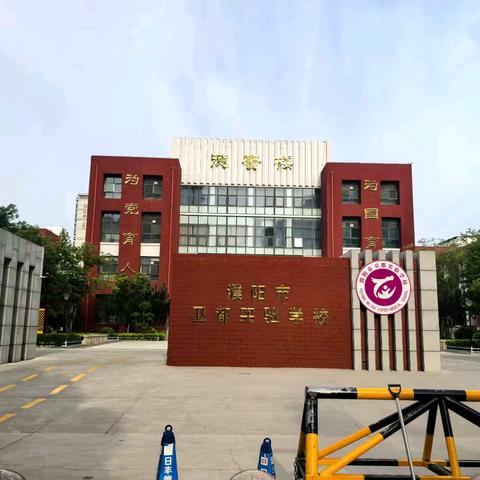 “寻根溯源·发掘龙乡文明”濮阳市卫都实验学校五年级九中队综合实践活动纪实