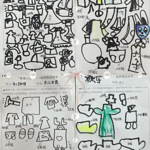 “星光勇士”毕业成长夜——大二班帐篷之夜活动