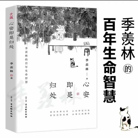 【星•四季阅读⑭】纵浪大化中，不喜亦不惧