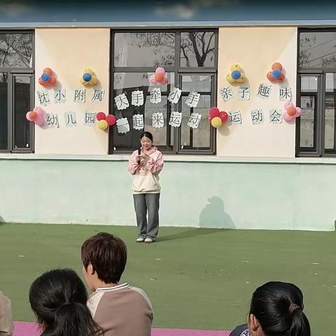 “大手牵小手，一起来运动”亲子趣味运动会