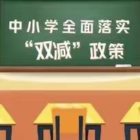 “童年如花梦似锦，别样乐考嘉年华”——横州市六景镇六景学区2022年春期一、二年级学科素养评价活动