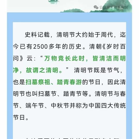 渠县大义乡中心学校--2024年清明假期致全体家长的一封信