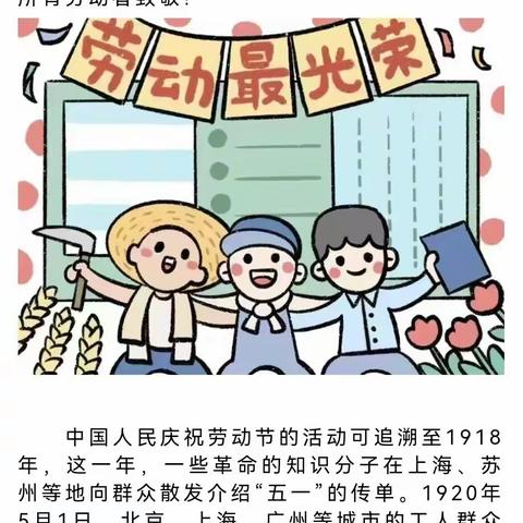 快乐“五一”，安全同行 ——渠县大义乡中心学校2026年“五一”假放假通知及安全温馨提示