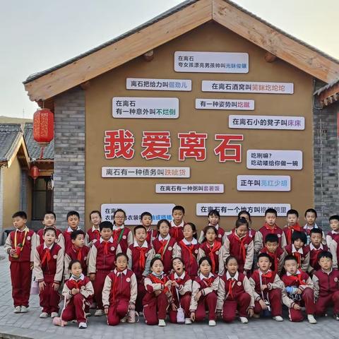 离石区呈祥路小学 科技筑梦 ✨ 智向未来 王营庄科创研学馆研学之旅