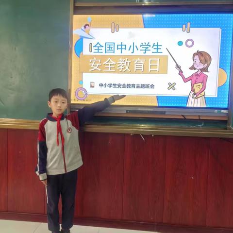 小学生安全教育日主题教育