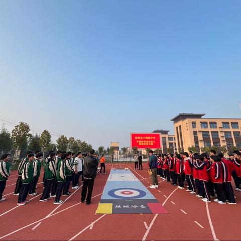 冰壶逐梦，碰撞激情——六朝园中学首届冰雪运动会之陆地冰壶比赛纪实