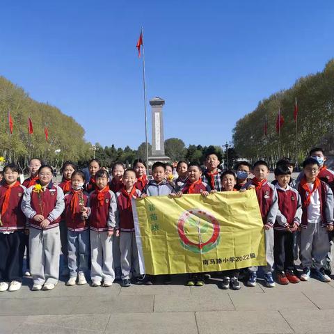 缅怀革命先烈 传承红色基因 ——四年二班清明祭英烈主题教育研学活动