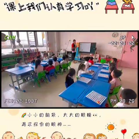 回四幼祺泰幼儿园大一班本周教学亮点