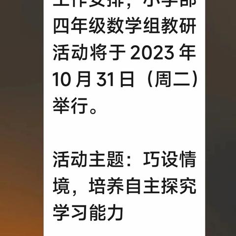 观精彩课堂  研教学风采—实验中学低年级语文组校本专题教研活动