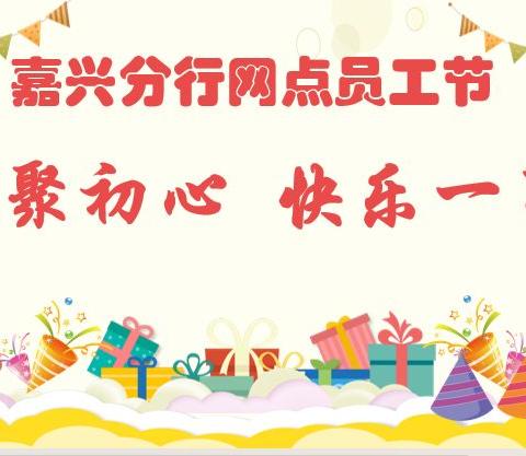 "凝聚初心 快乐一夏"  ———PARTY HOUSE邀请函