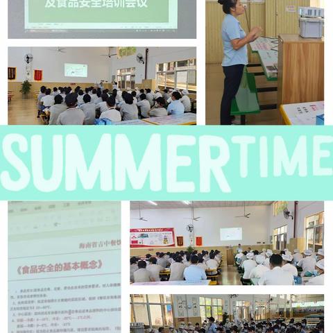 海南省文昌中学学生食堂本周餐标