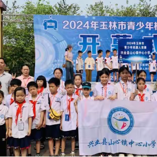 喜报！喜报！山心镇中心小学科技少年再创佳绩！