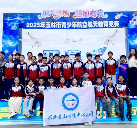 捷报频传！我校学子在2025年玉林市青少年航空航天教育竞赛中斩获多项冠亚季军