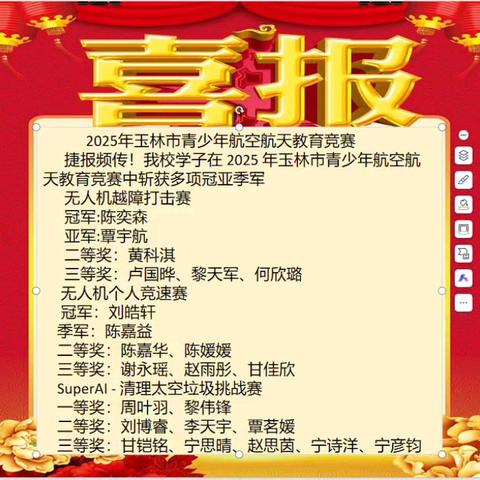 山心镇中心小学的简篇