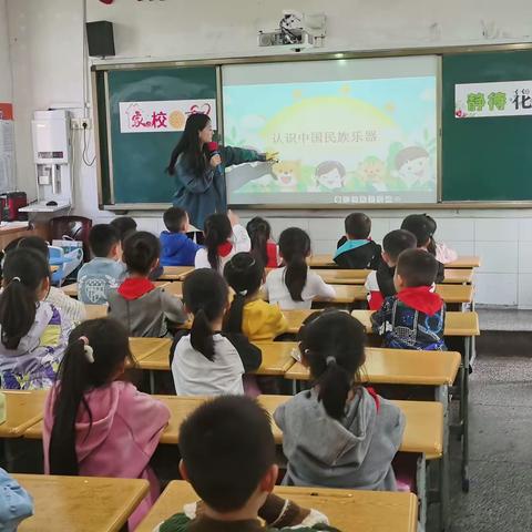 认识中国民族乐器