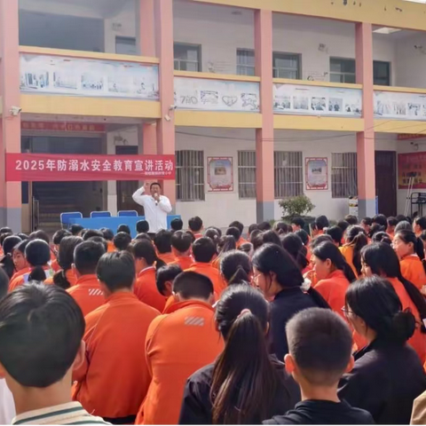 筑牢安全防线    护航少年成长 ——赵营小学开展防溺水专题安全教育宣讲活动