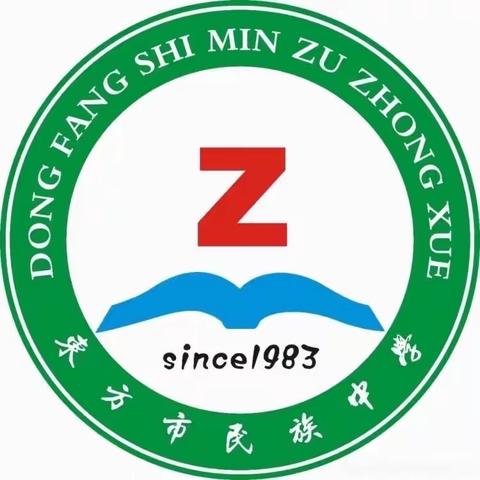 民族中学高三年级集中开展“清洁家园、防蚊灭蚊”爱国卫生专项整治活动