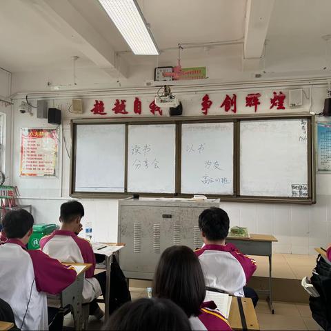 民族中学高三（1）班读书分享会