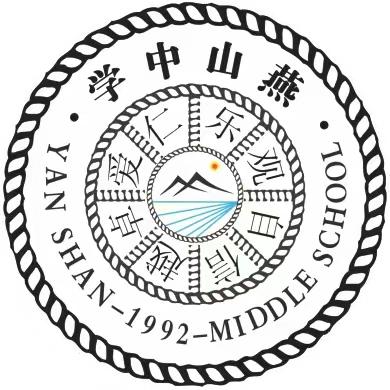 “守护青春，助力成长”－－叶县燕山中学青春期心理教育活动